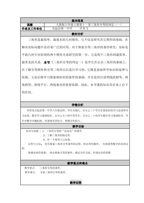 教学设计与反思