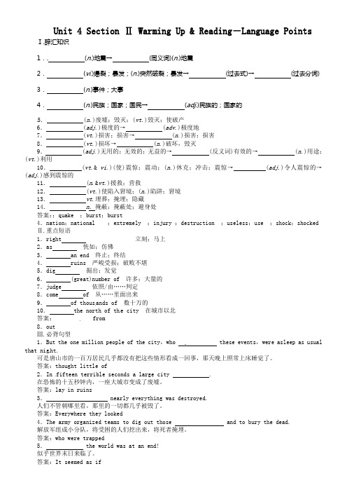 人教版英语必修1Unit4SectionⅡ练习题及答案解析