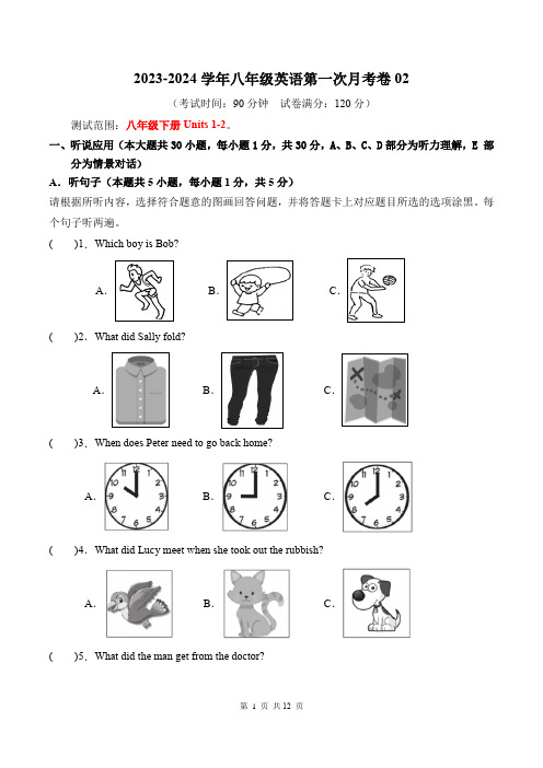 2023-2024下册八年级英语第一次月考卷02测试范围：八下Unit 1-Unit 2人教版