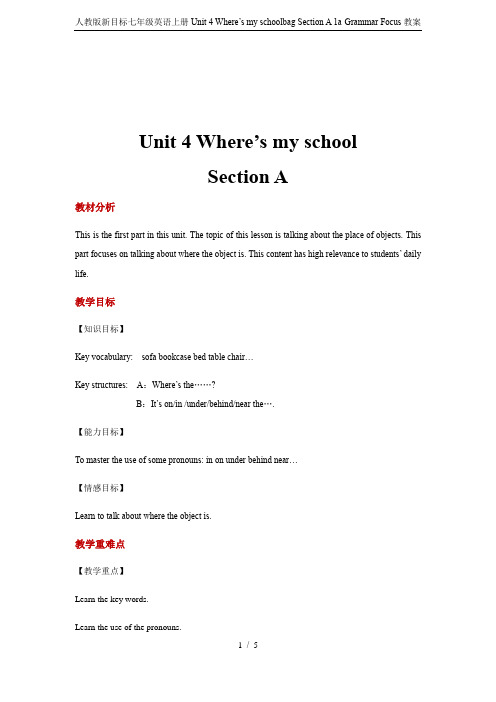 人教版新目标七年级英语上册Unit 4 Where’s my schoolbag Section A