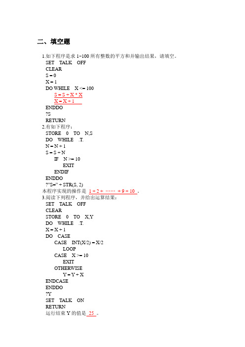 [工学]第5章   程序设计基础