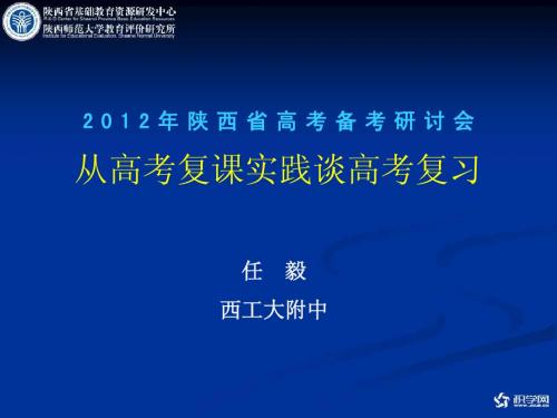 高考复课实践谈数学高考复习