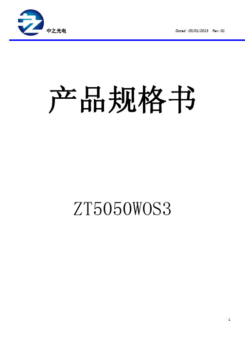 5050贴片灯珠  LED贴片0.2W 中文规格书