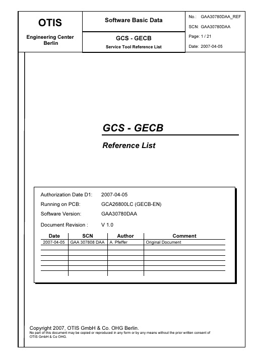 【西子奥的斯】GECB参数一览表