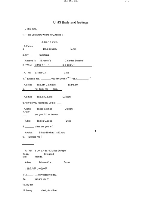 七年级英语上册Unit3《BodyandFeelings》同步练习1冀教版