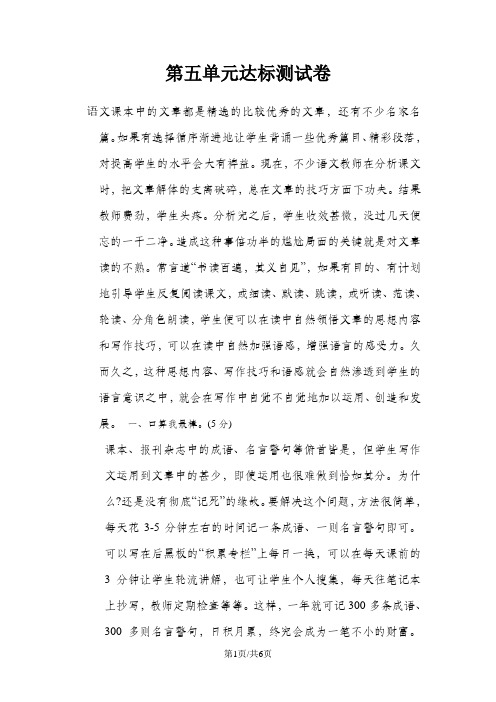 一年级上册数学单元测试第五单元达标测试卷_青岛版(含答案)