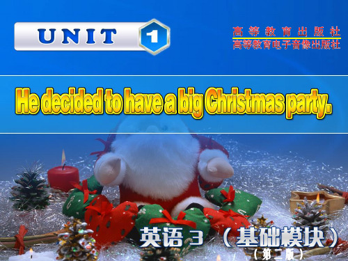 职业中学英语教材Unit 1 He decided to have a big Christmas party!课件