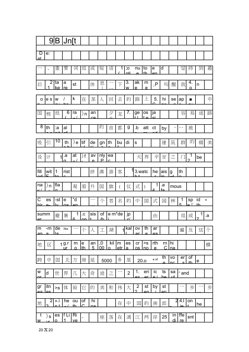 九年级英语下册unit2unit4教学案2