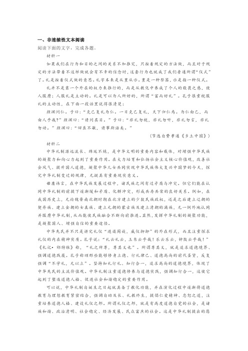 非连续性文本盛玉雷《守护好乡愁才能留住根》阅读练习及答案