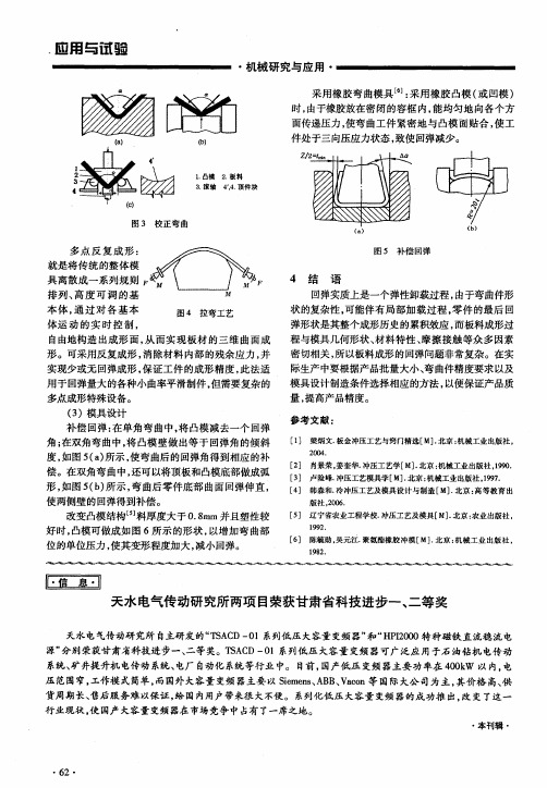 天水电气传动研究所两项目荣获甘肃省科技进步一、二等奖