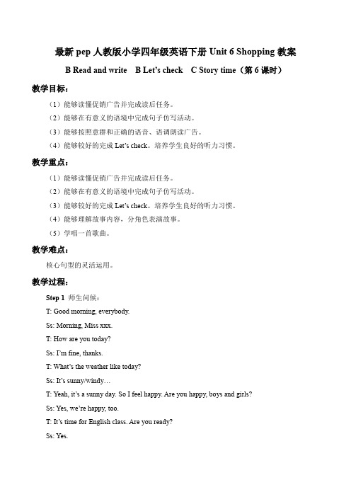 最新pep人教版小学四年级英语下册Unit 6 Shopping--B Read and write B Let’s check(第6课时)教案