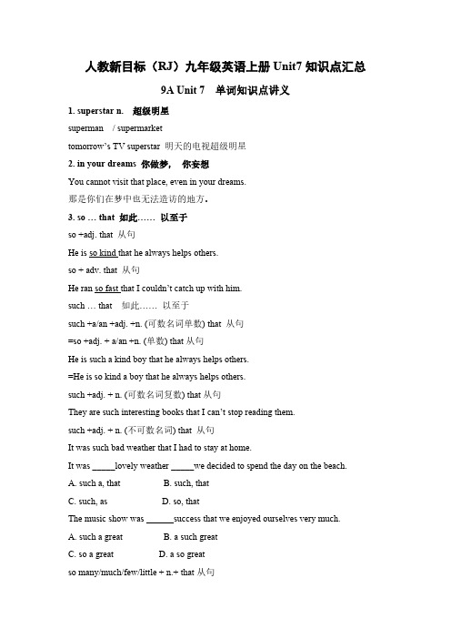 (RJ)人教新目标九年级英语上册Unit7-Unit8知识点整理汇总