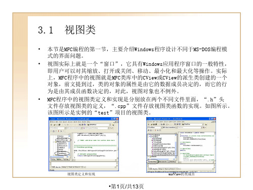 第3Windows消息映射