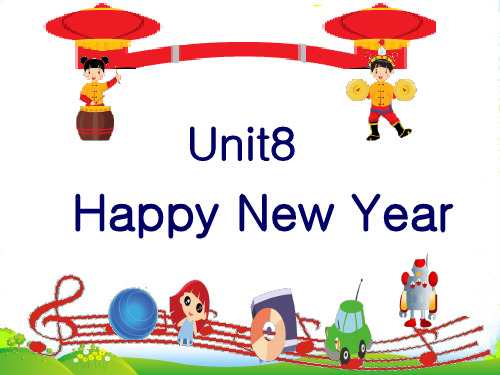 新牛津译林版三年级英语上册《Unit8 Happy New Year》课件(共19张PPT)