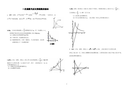 旋转全章导学案