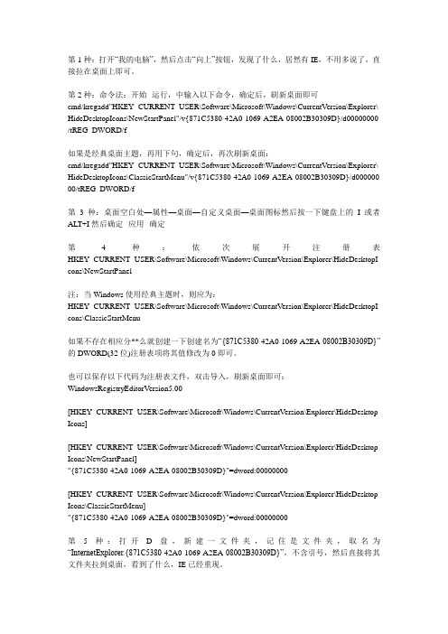 重新显示桌面图标的五种方法