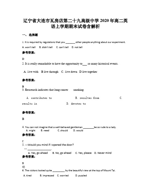 辽宁省大连市瓦房店第二十九高级中学2020年高二英语上学期期末试卷含解析