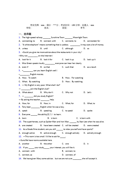 高安中学初中英语九年级全一册Starter Unit 1经典测试题(培优提高)