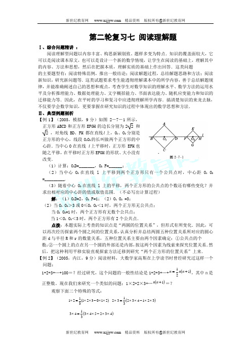 2007中考总复习专题部分[下学期]-1