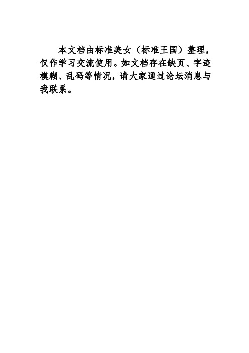 通信设备工程安装施工规范标准
