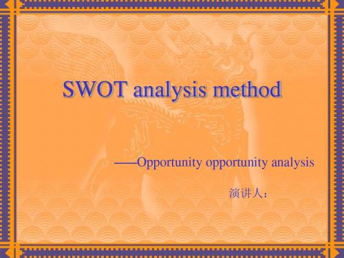 长虹SWOT分析法—机会分析英文