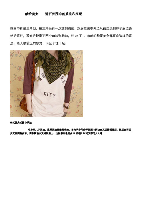 献给美女