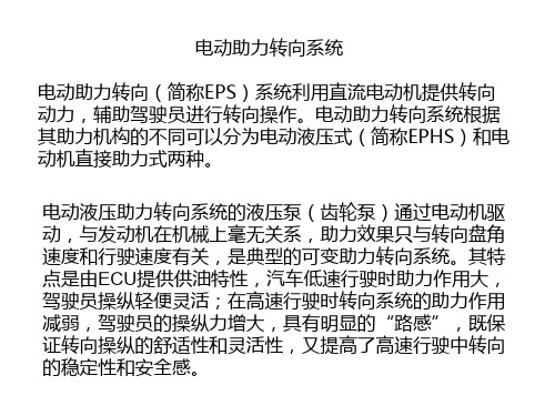 汽车新技术课件