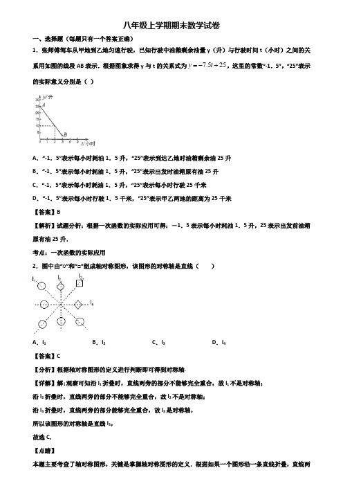 【精选3份合集】2020-2021年成都市八年级上学期期末复习能力测试数学试题