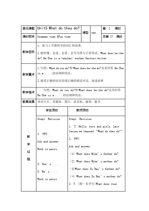 5Aunit5 第二课时