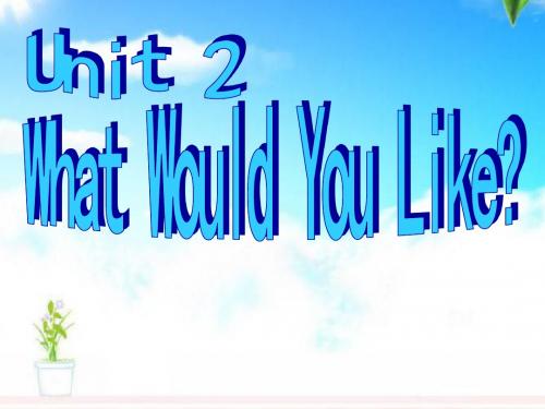 最新陕旅版小学英语六年级下册《Unit 2 What Would You Like?》公开课课件 (1)