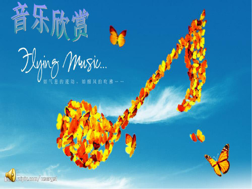 (精选)五年级美术上册哆来咪课件1湘教版