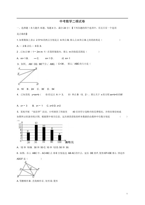 上海市徐汇区中考数学二模试卷(含解析)