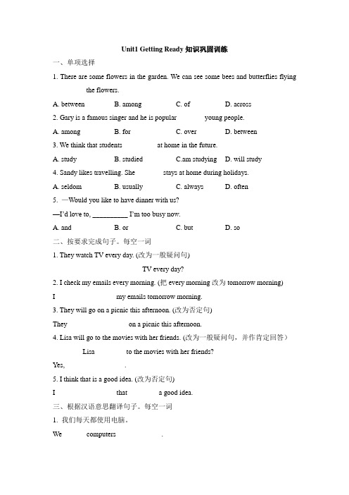 北师大版英语八年级下册Unit1 Getting Ready知识巩固训练 (1)