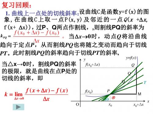 高三数学瞬时速度与瞬时加速度