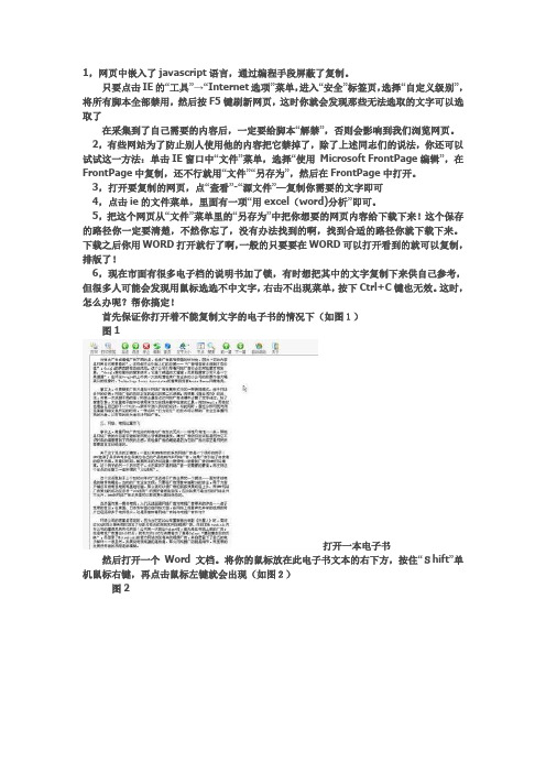 淘宝考试非常有用-复制不能复制的网页文字(实用篇)