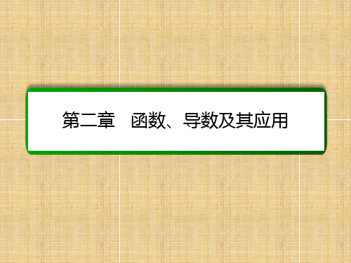 高考数学大一轮总复习 第二章 函数、导数及其应用 2.7 函数的图像名师课件 文 北师大版