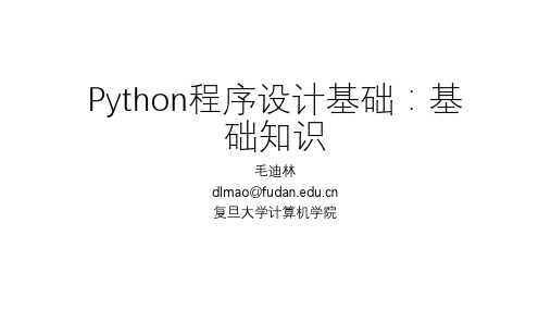 Python1 基础知识