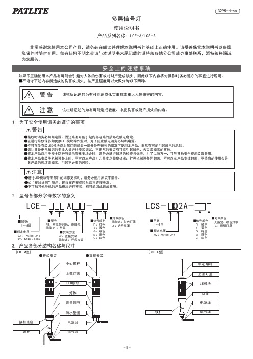 LCE A使用说明书下载