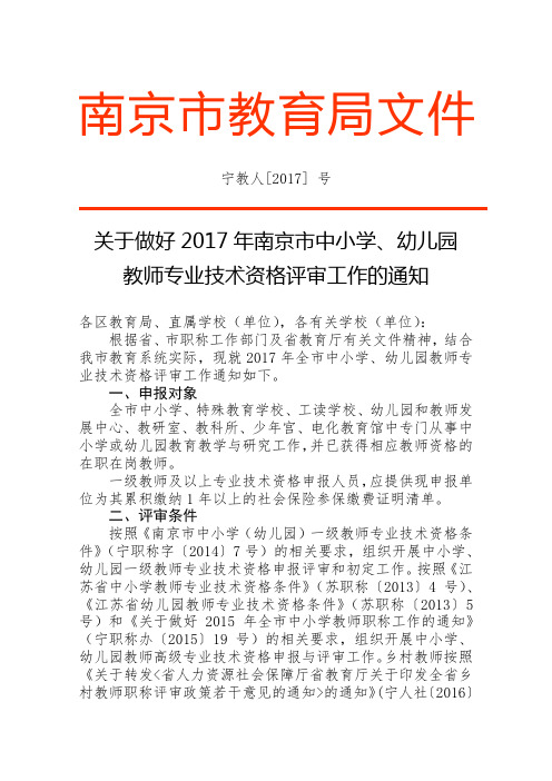 关于举办“仪器分析中的数据处理与分析质量控制”培训班的通知.doc