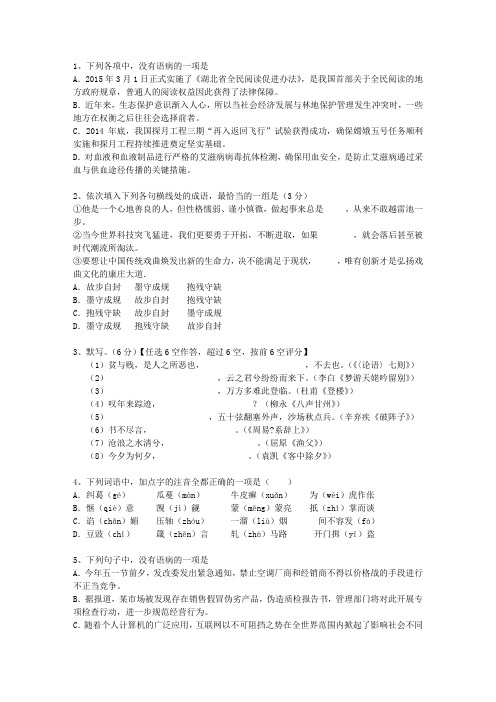 2015内蒙古自治区高考试卷含解析考试重点和考试技巧