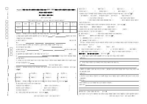 四年级藏文试卷(1)