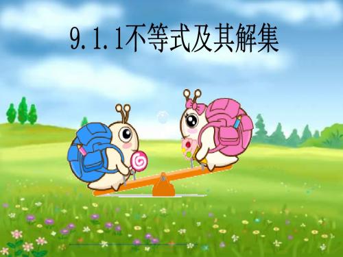 人教版数学七年级下册9.1.1不等式及其解集课件 (共24张PPT)