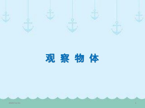 小学二年级下册数学《爱心行动》PPT(精选课件)