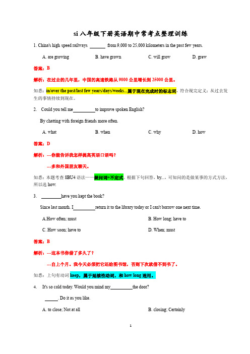 牛津译林版八年级下册英语期中常考点整理训练(word版 含答案解析)