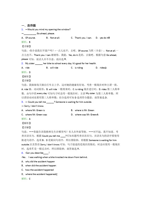 天津市东丽中学初中英语九年级全册期末测试题(培优练)