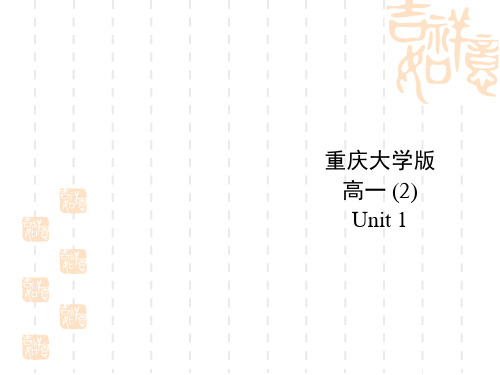 重庆高一英语：《Unit 1 Further reading》课件(重庆大学必修2)