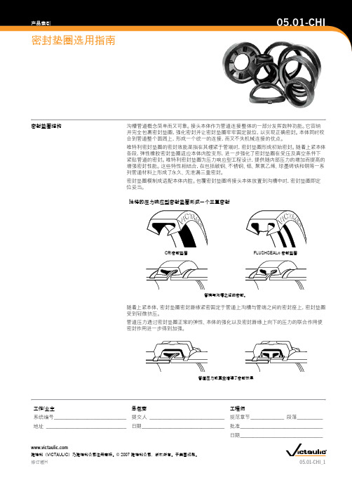 垫圈选用指南