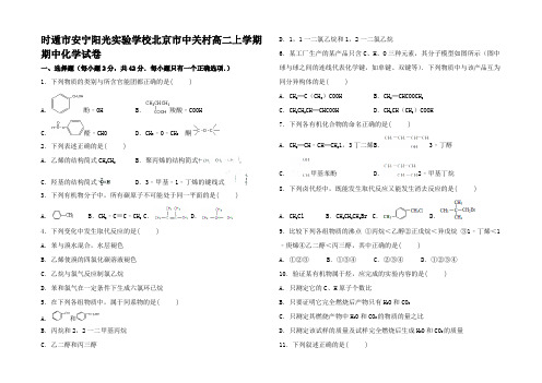 高二化学上学期期中试卷(含解析)_