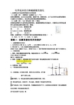 化学反应前后溶液质量的变化