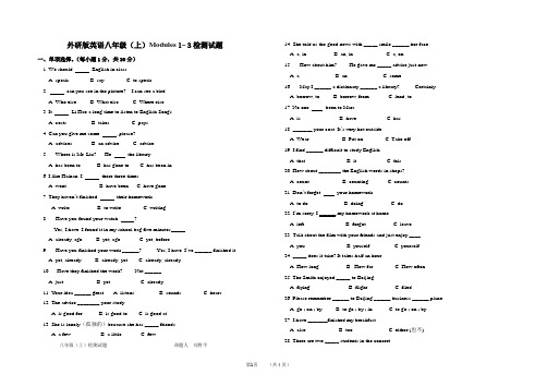 外研版八年级(上)Modules1-3检测题